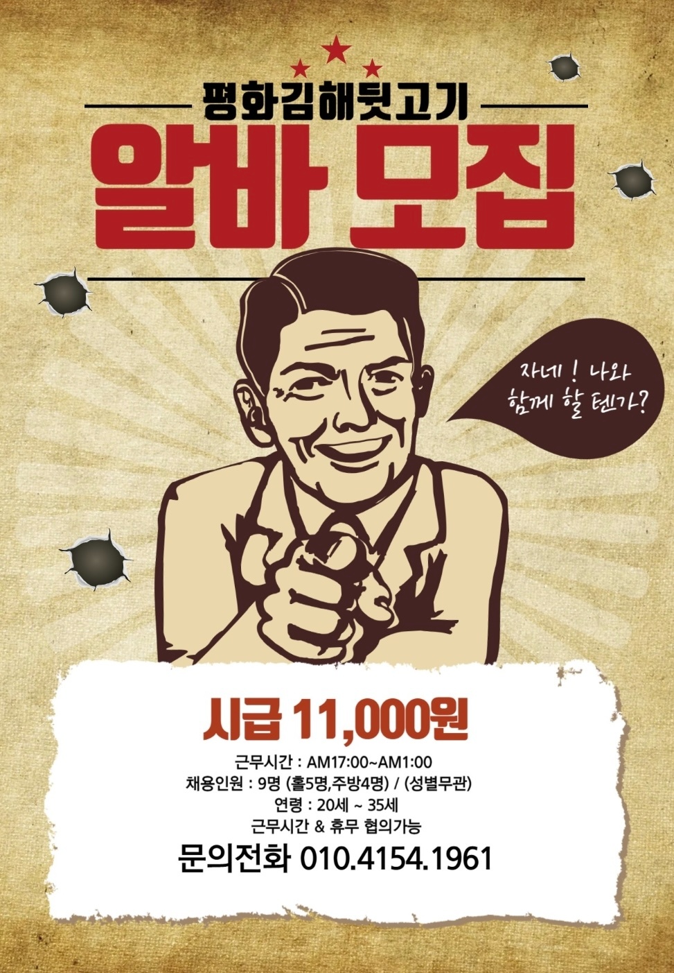 평화김해뒷고기 동대구역점 주방일하실분 구합니다. 공고 썸네일