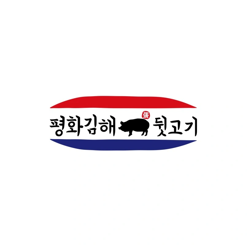평화김해뒷고기 동대구역점 홀서빙 및 주방 일하실분!!