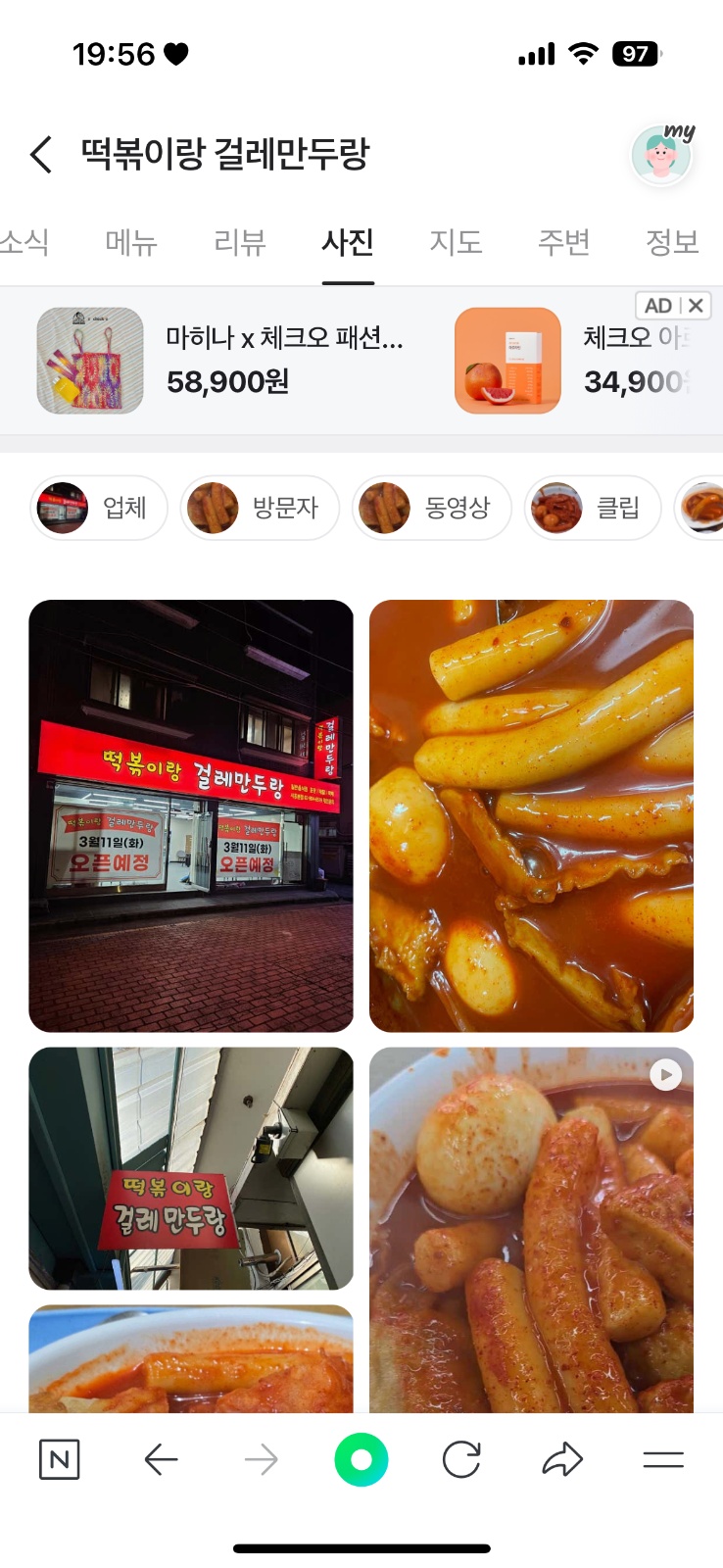 분식집 주말 오전반 구인 공고 썸네일