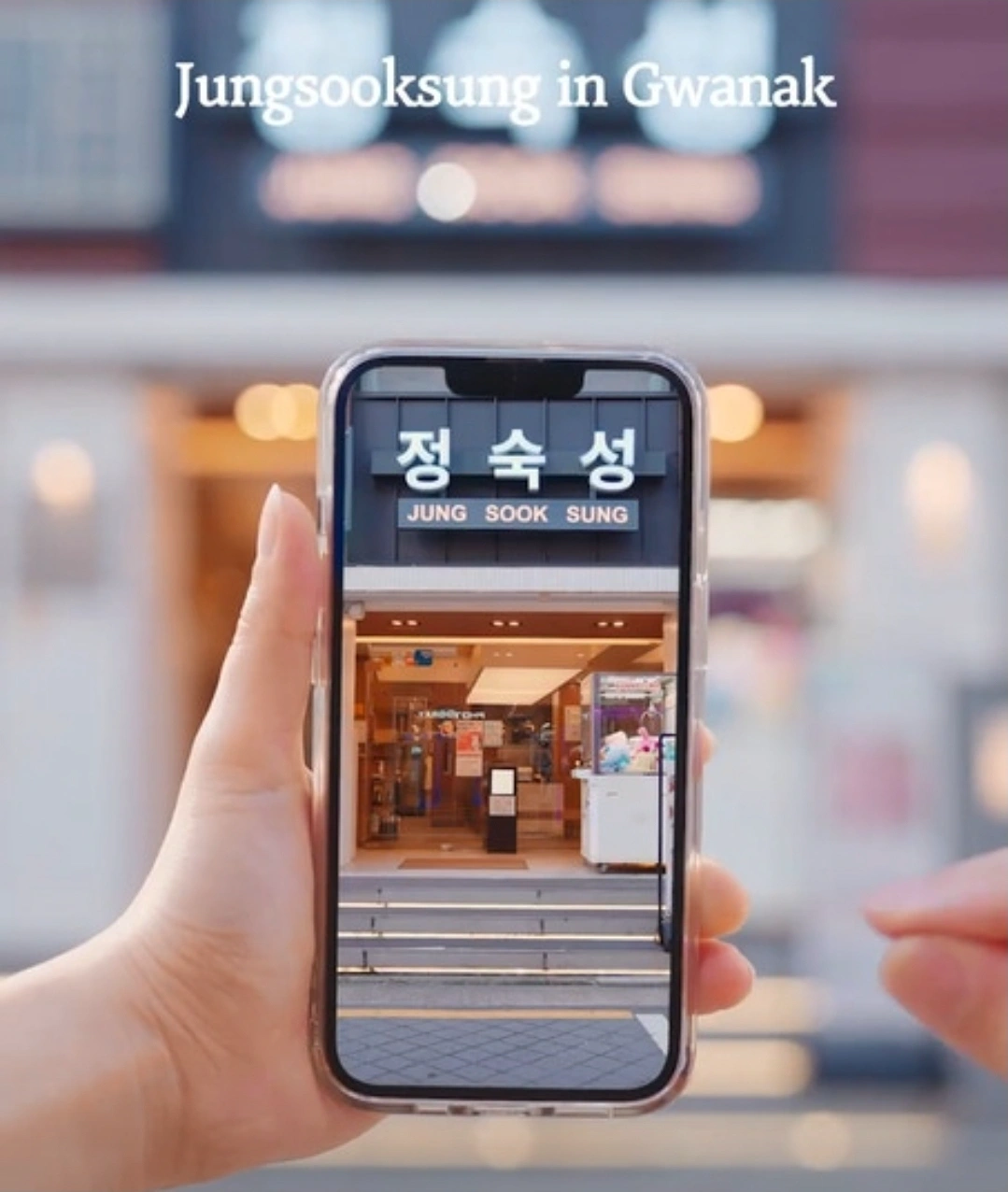 정숙성 홀서빙 파트타이머 구인