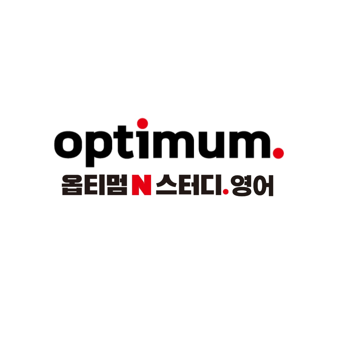 옵티멈N스터디영어학원 사무직&자습관 관리 알바 구합니다 공고 썸네일