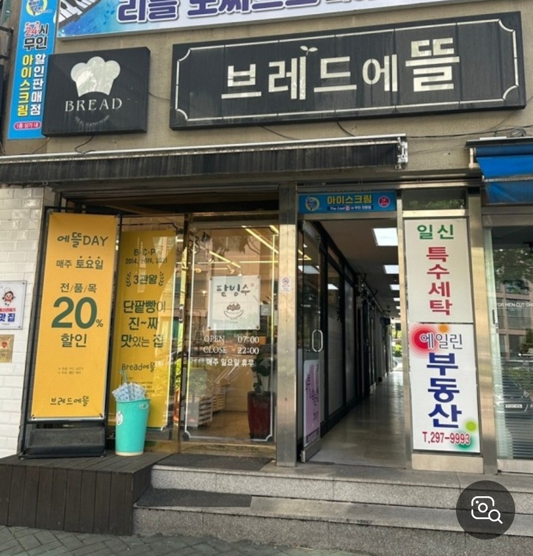 제과점 생산보조 알바구함 공고 썸네일