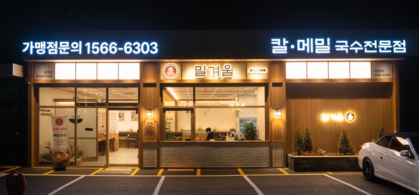 [급구] 밀겨울 평일 홀서빙 직원 구합니다. 공고 썸네일