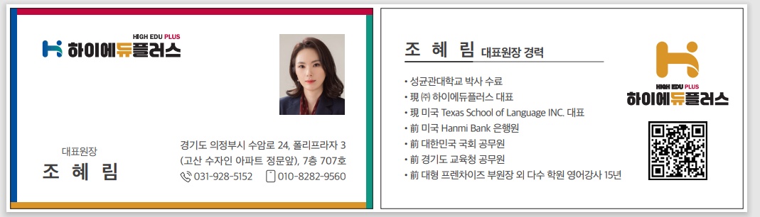 초등부 독서지도 선생님 공고 썸네일