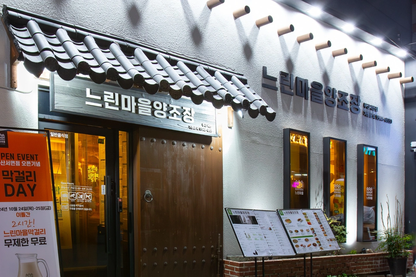 느린마을 부산서면점 홀 파트타이머 모집