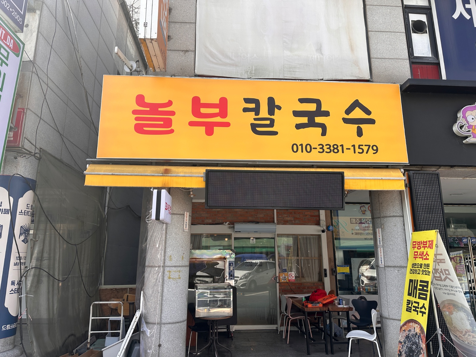서빙 및 주방보조 알바구함 공고 썸네일