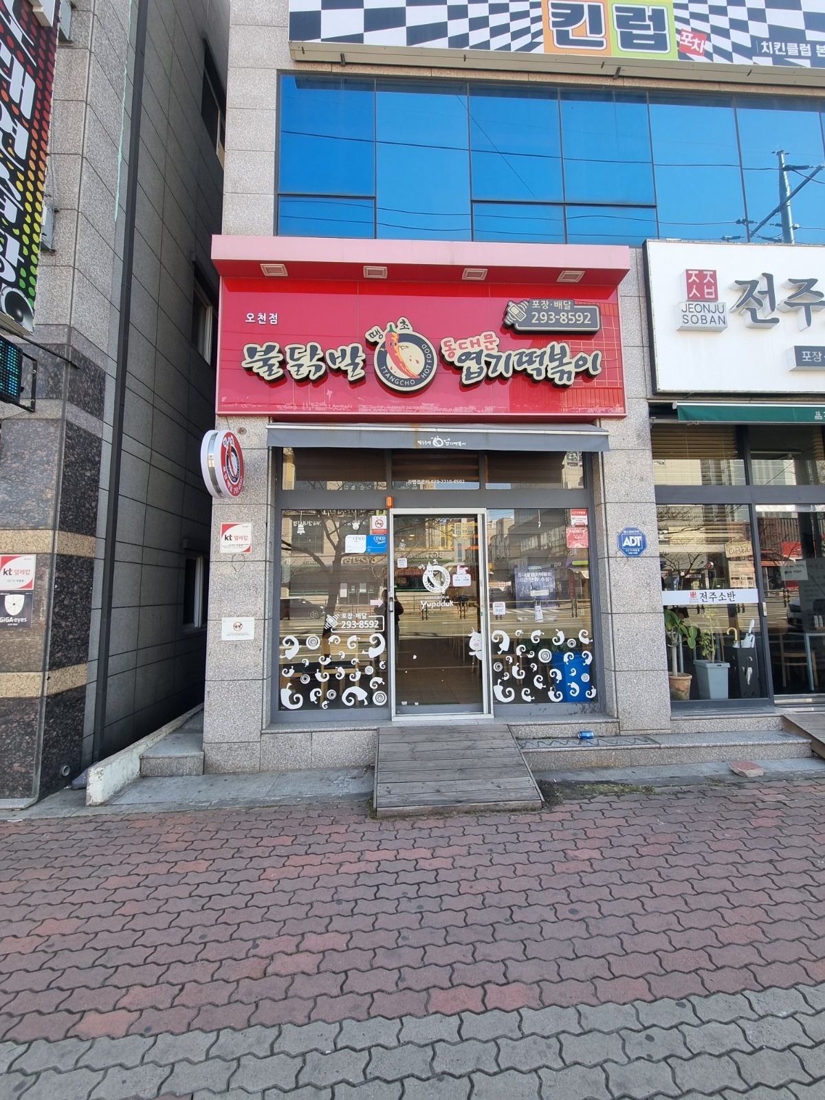 동대문 엽기 떡볶이 오천점 홀서빙 구합니다 공고 썸네일