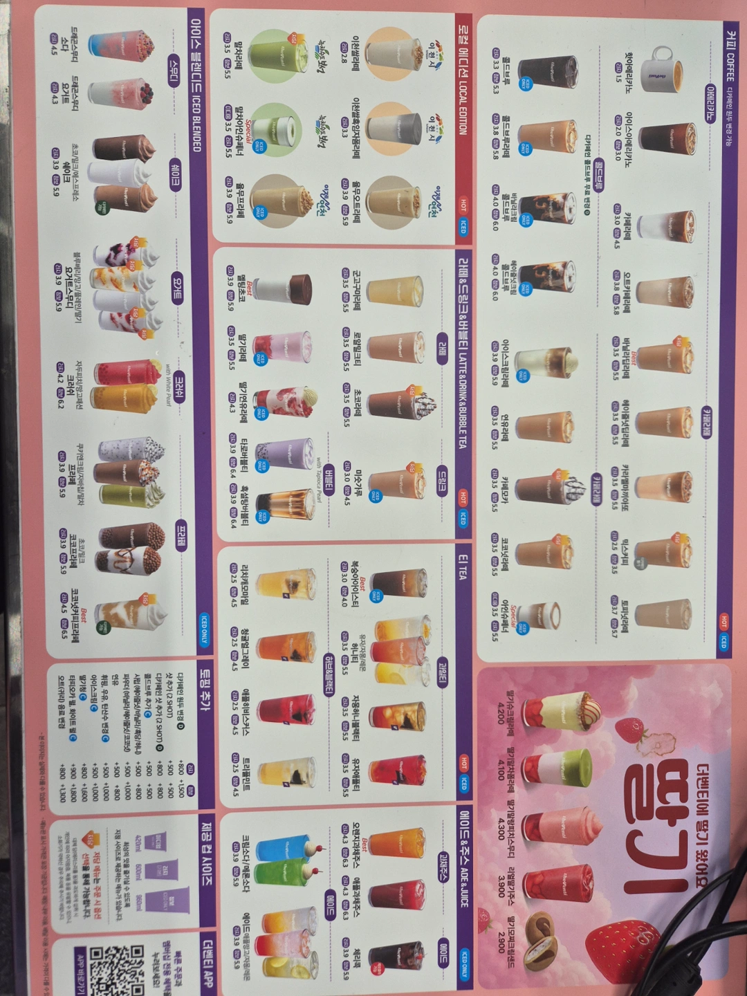 더벤티웅천포레나점알바구해요
