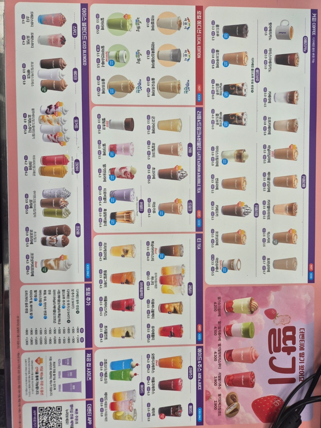 더벤티웅천포레나점