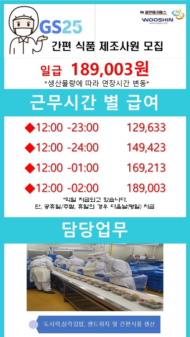 북문로3가 (주)파인에프에스 아르바이트 장소