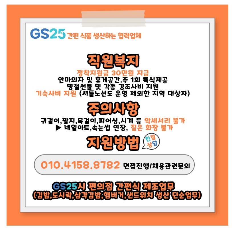 북문로3가 (주)파인에프에스 아르바이트 장소 (3)