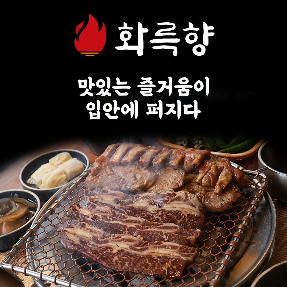 화륵향 서변점에서 근무할 파트타임 직원분 모십니다!