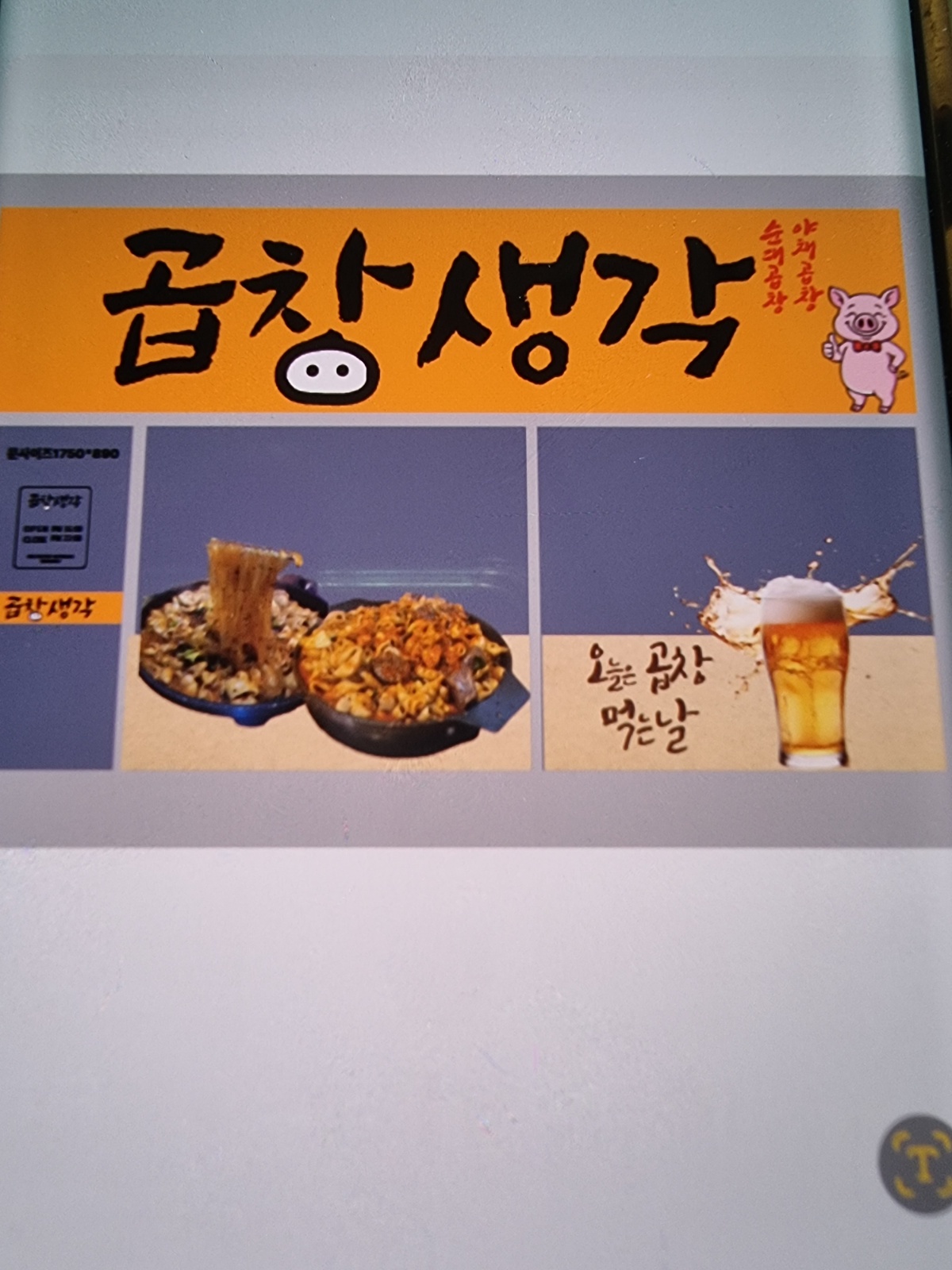 홀서빙및 주방보조 구합니다 공고 썸네일
