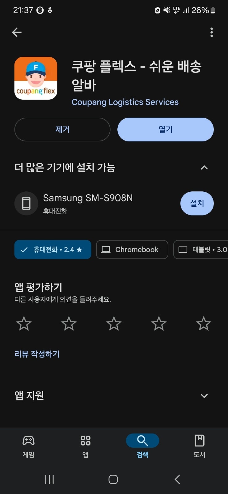 쿠팡배송해보실분 공고 썸네일