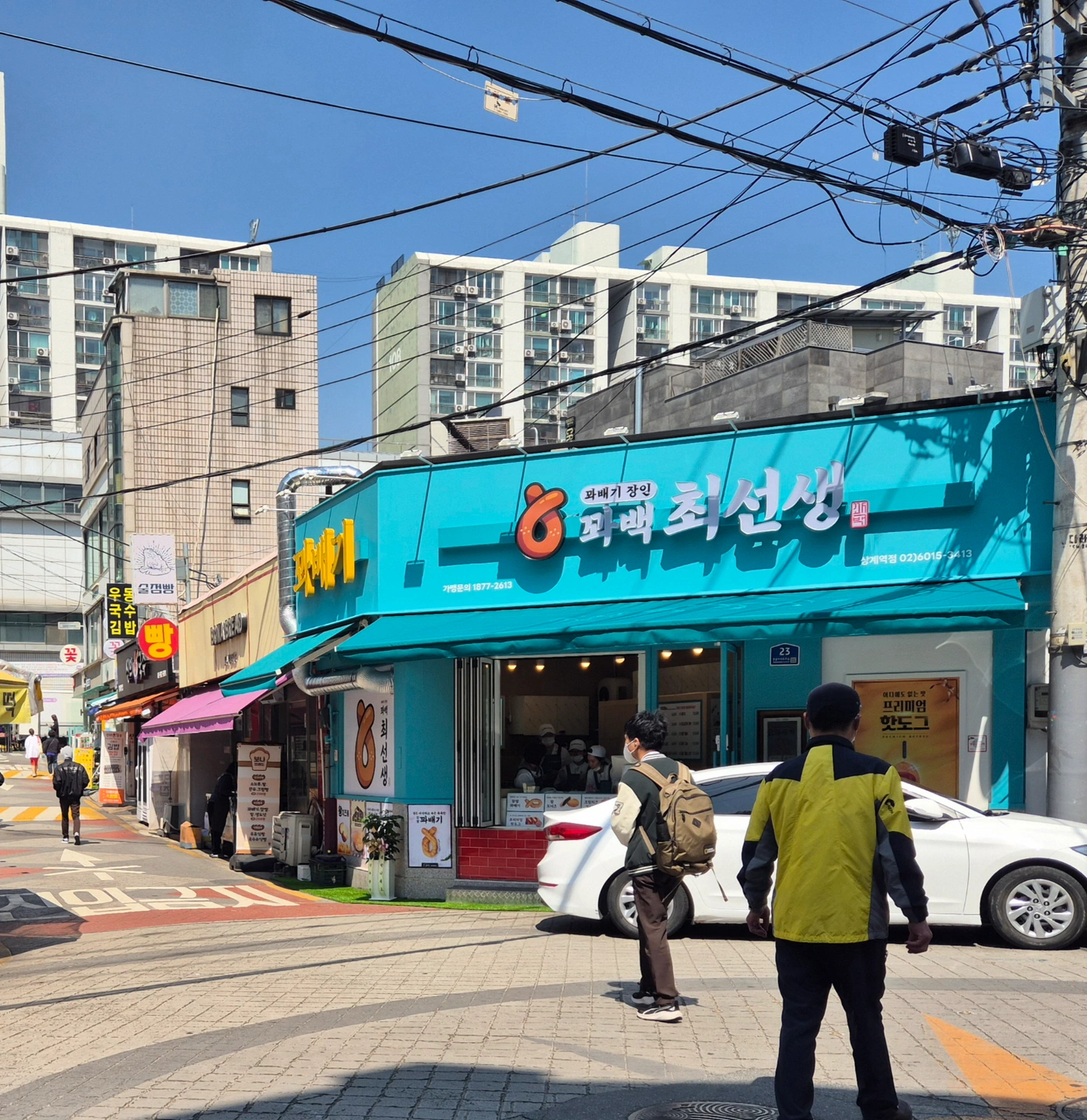 꽈백최선생 상계역점 주말 알바구함(토,일)