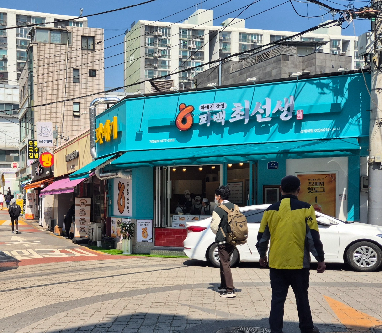꽈백최선생 상계역 주말 오후 구함