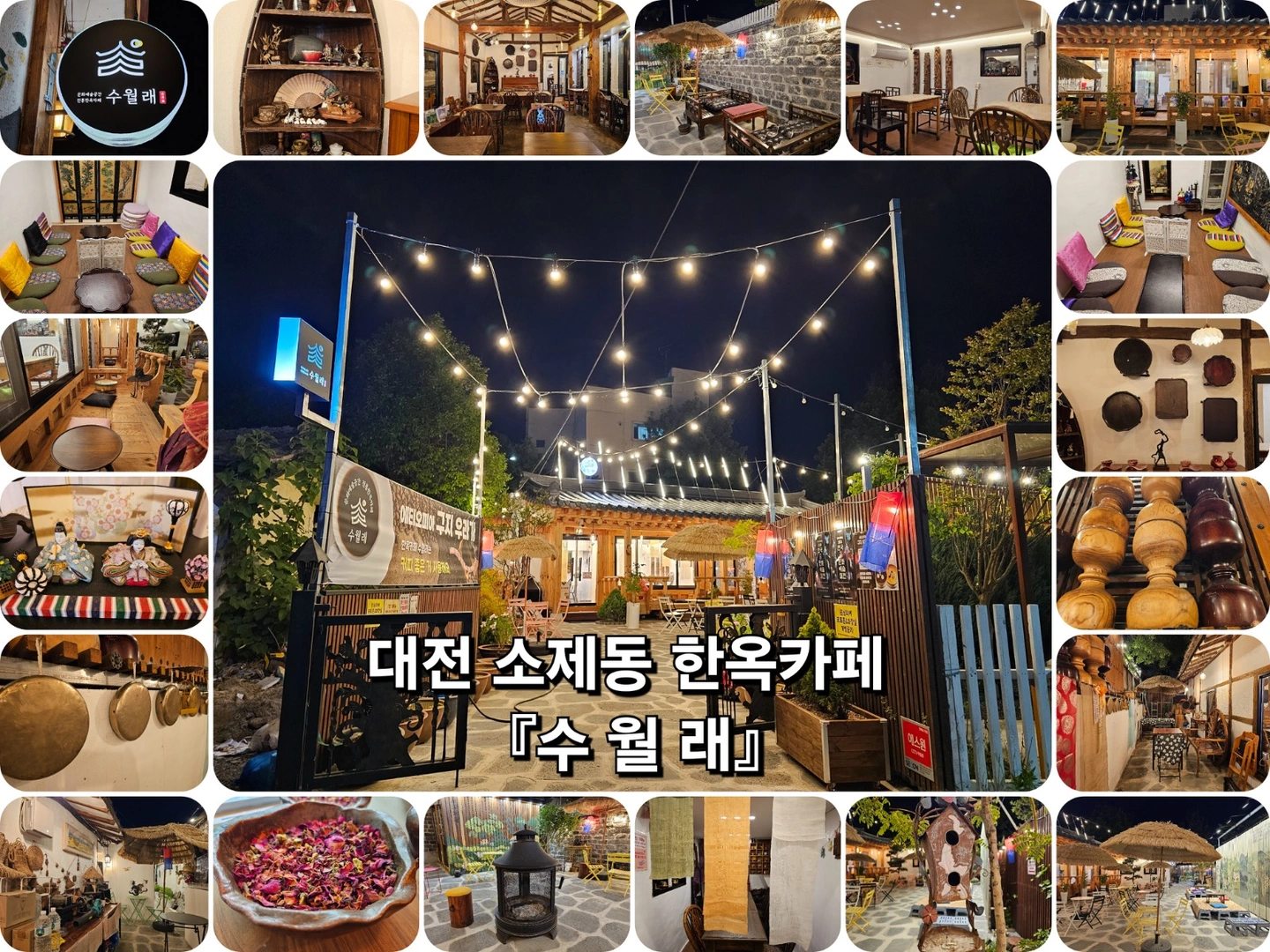 수월래 카페 평일/주말 알바 구해요