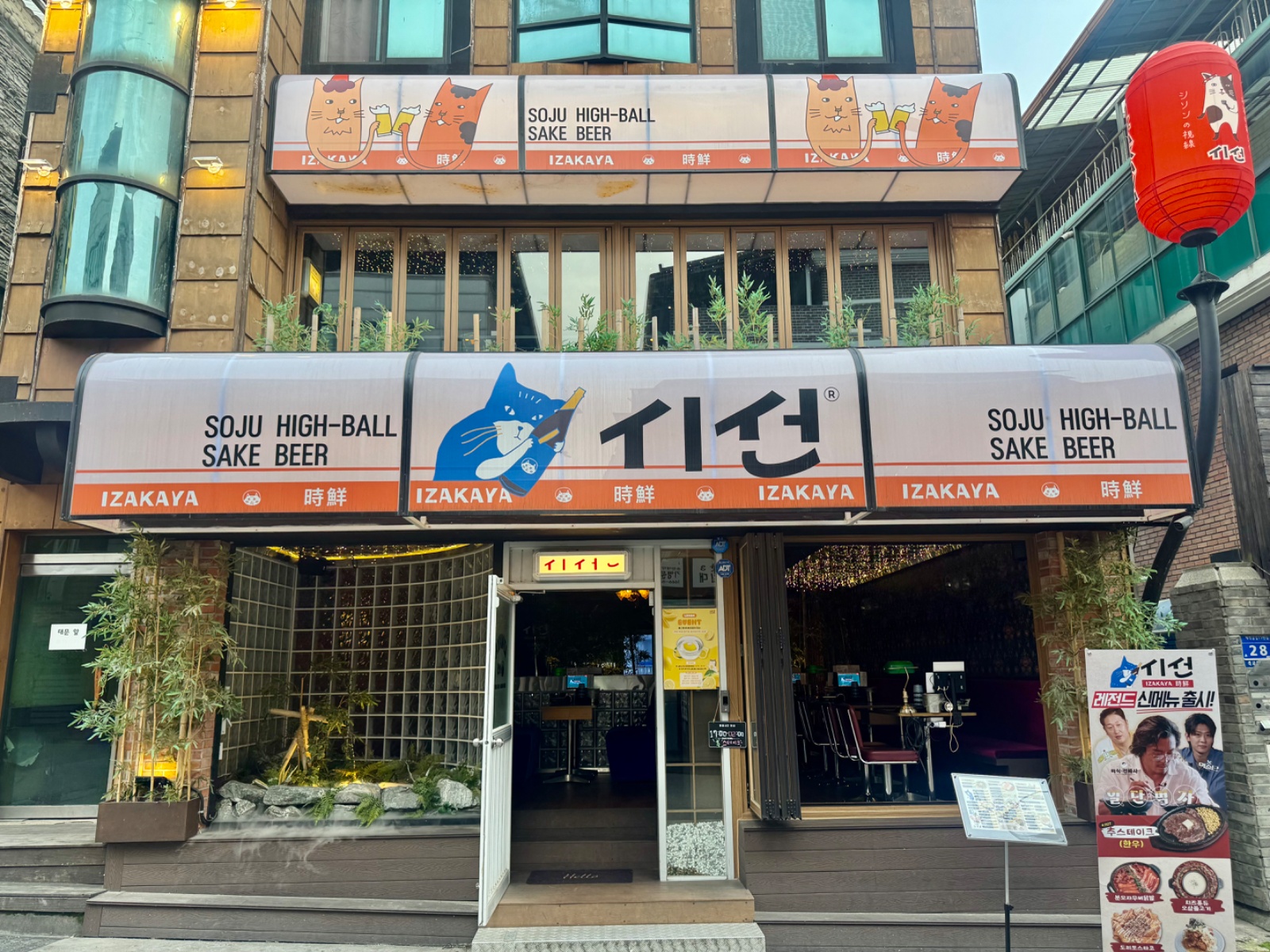 애막골 이자카야 시선에서 서빙 구인합니다. 공고 썸네일