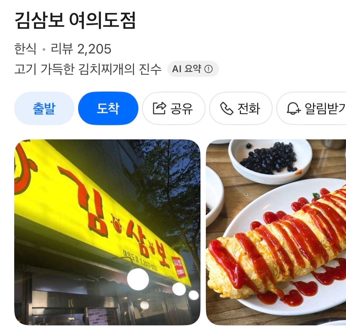여의도 한식당 야간 홀서빙 및 주방보조 금토 일당