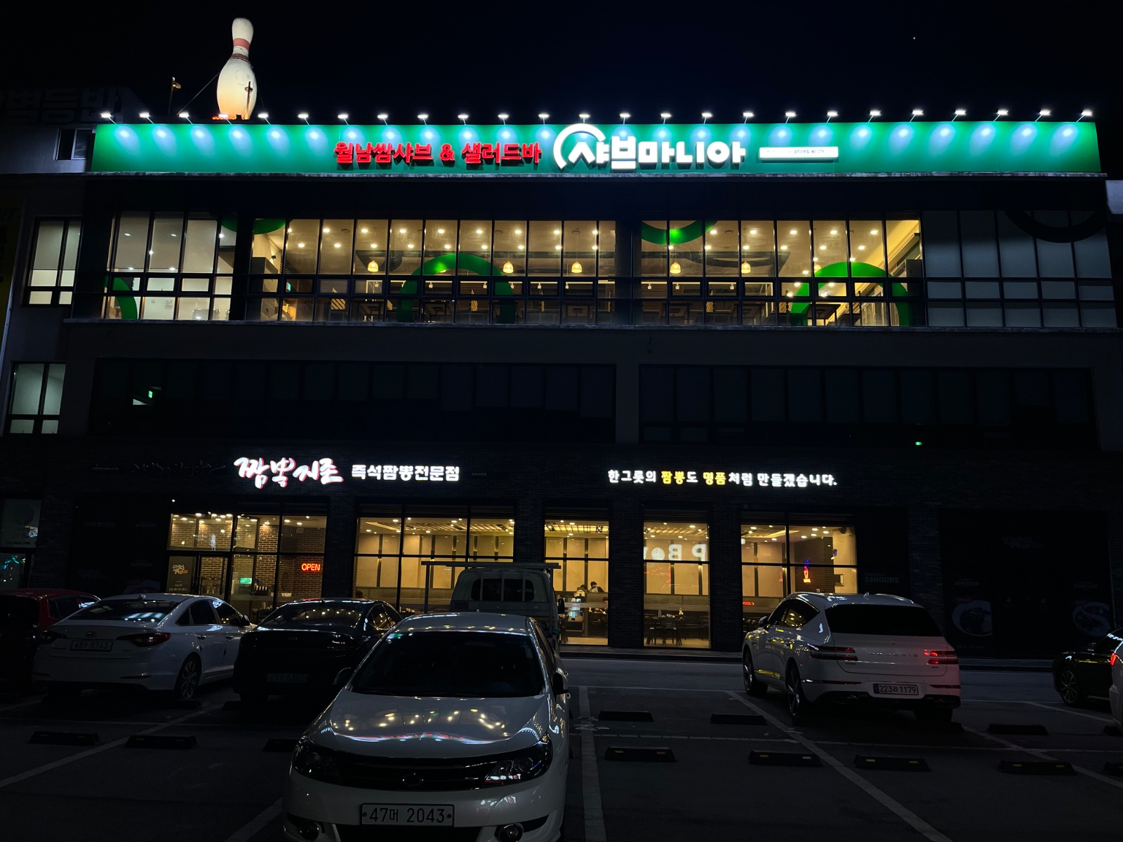 샤브마니아 광주수완점 주방직원 홀직원 모집합니다! 공고 썸네일