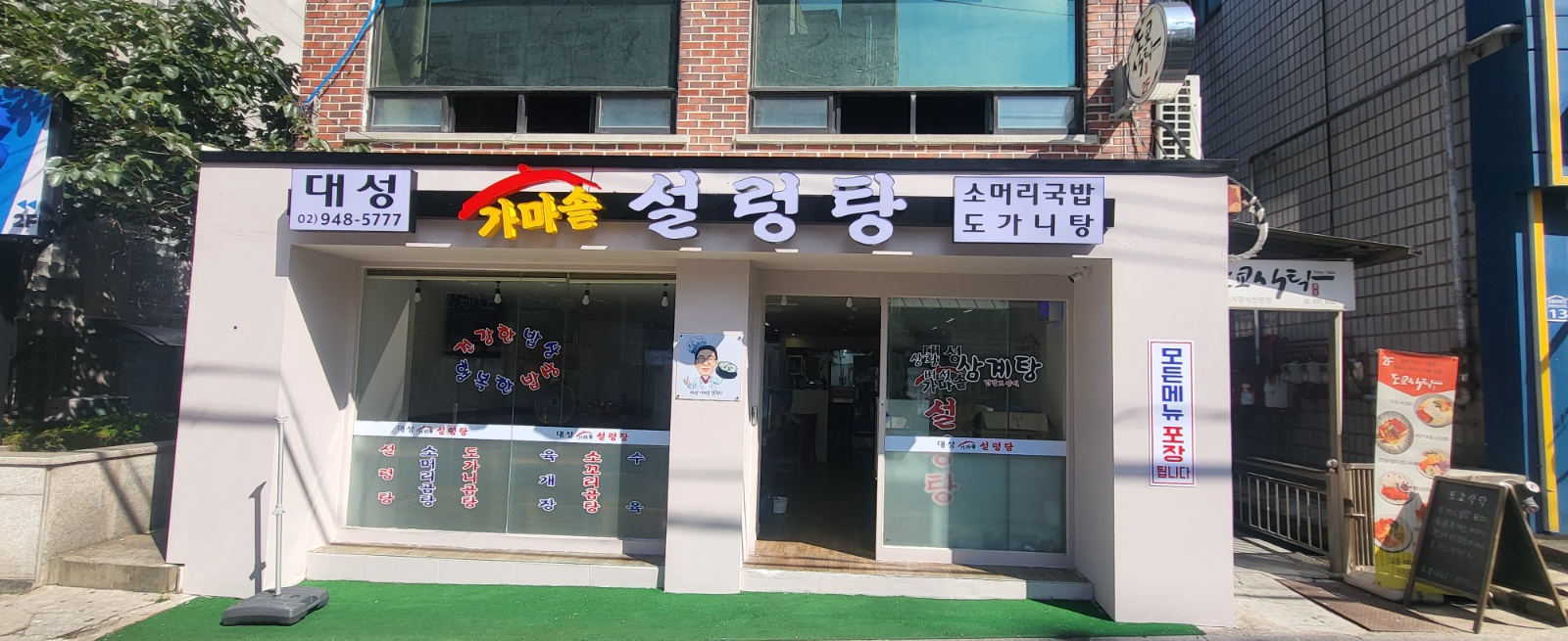주방에서 오랬동안 근무하실분 구합니다. 공고 썸네일