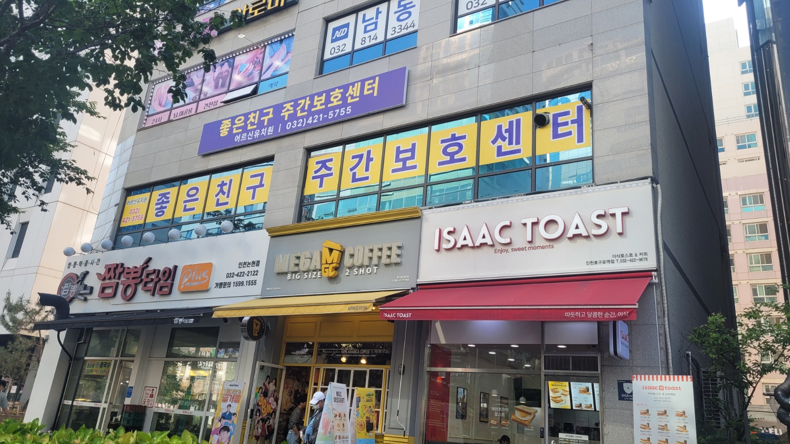 논현동 주간보호센터 사회복지사님 모십니다 공고 썸네일