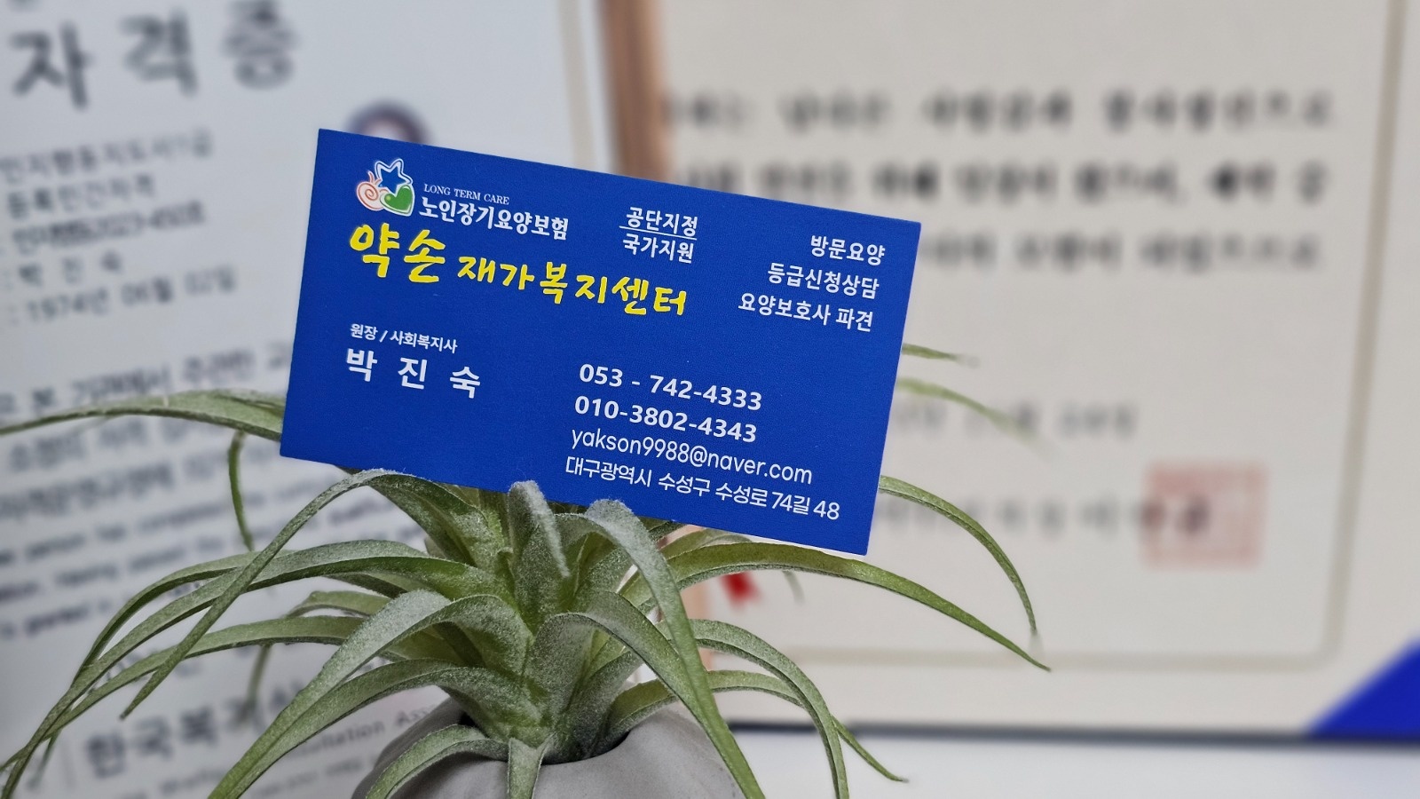 중동  요양보호사 구인 공고 썸네일