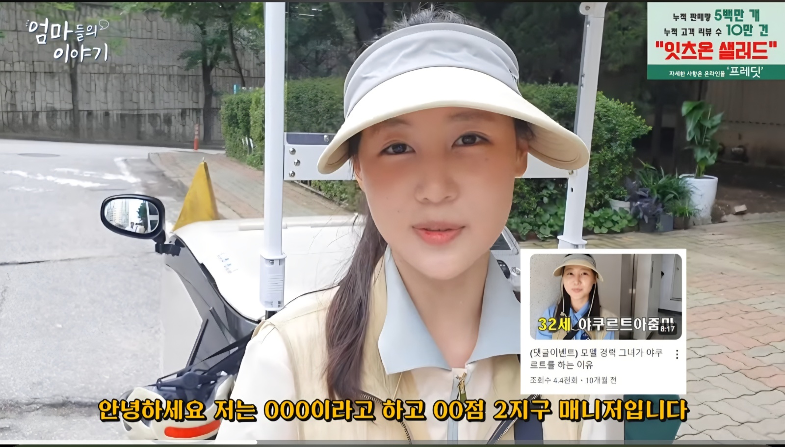 유제품 배송 매니저 모집(수완지구) 공고 썸네일