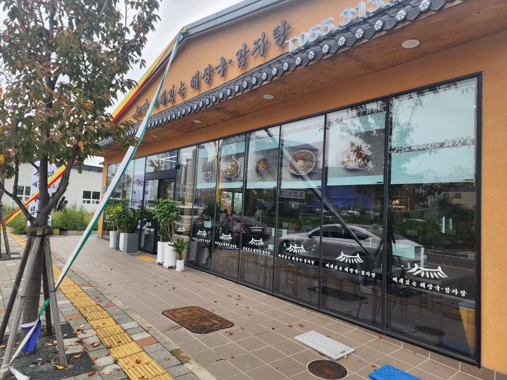 뼈대있는해장국 홀 서빙 직원모집(주5일) 공고 썸네일