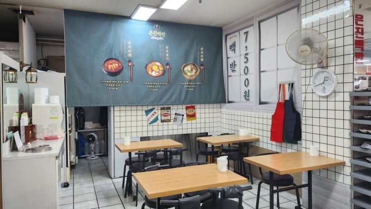 백반집 설거지/홀서빙/뒷정리 파트타임 2명 공고 썸네일
