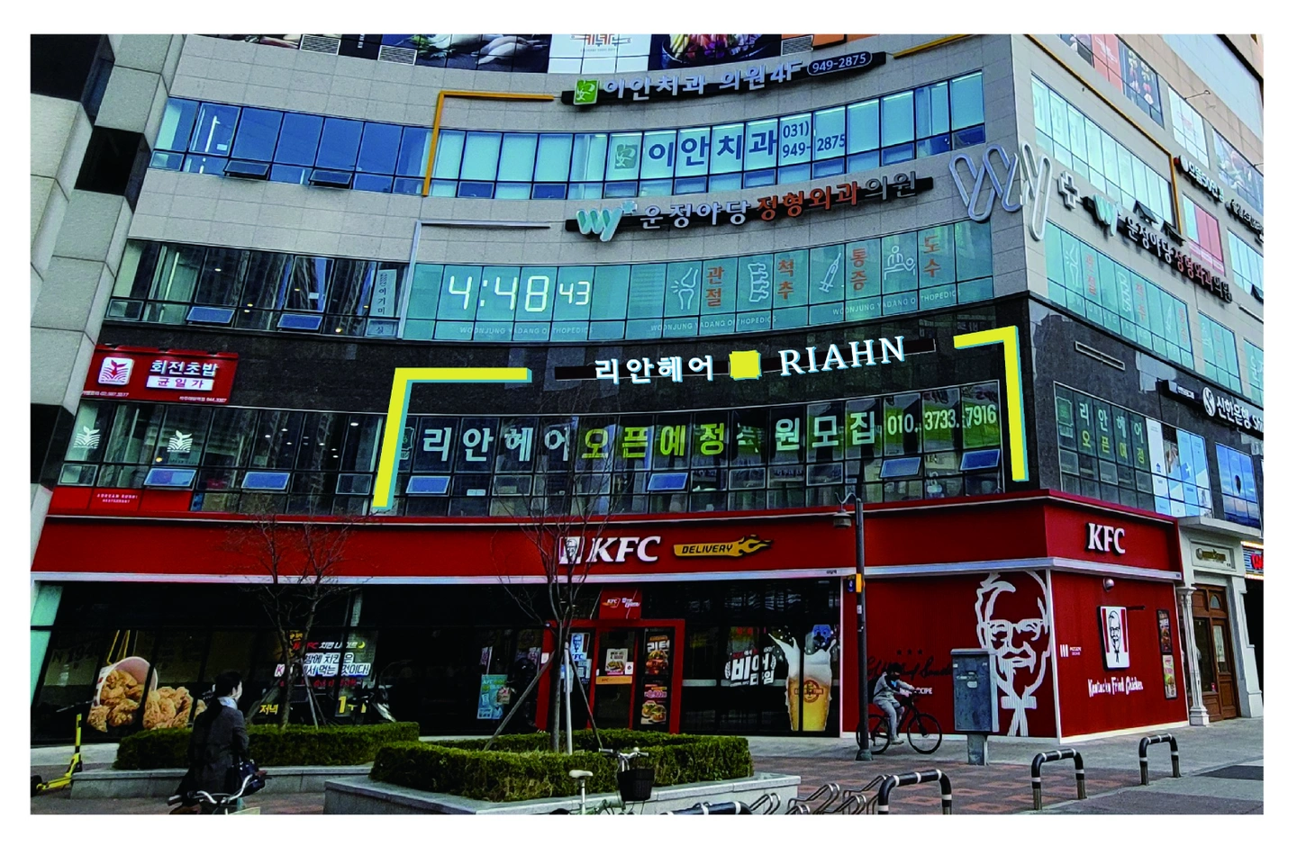 리안헤어야당역점 매니져 구함