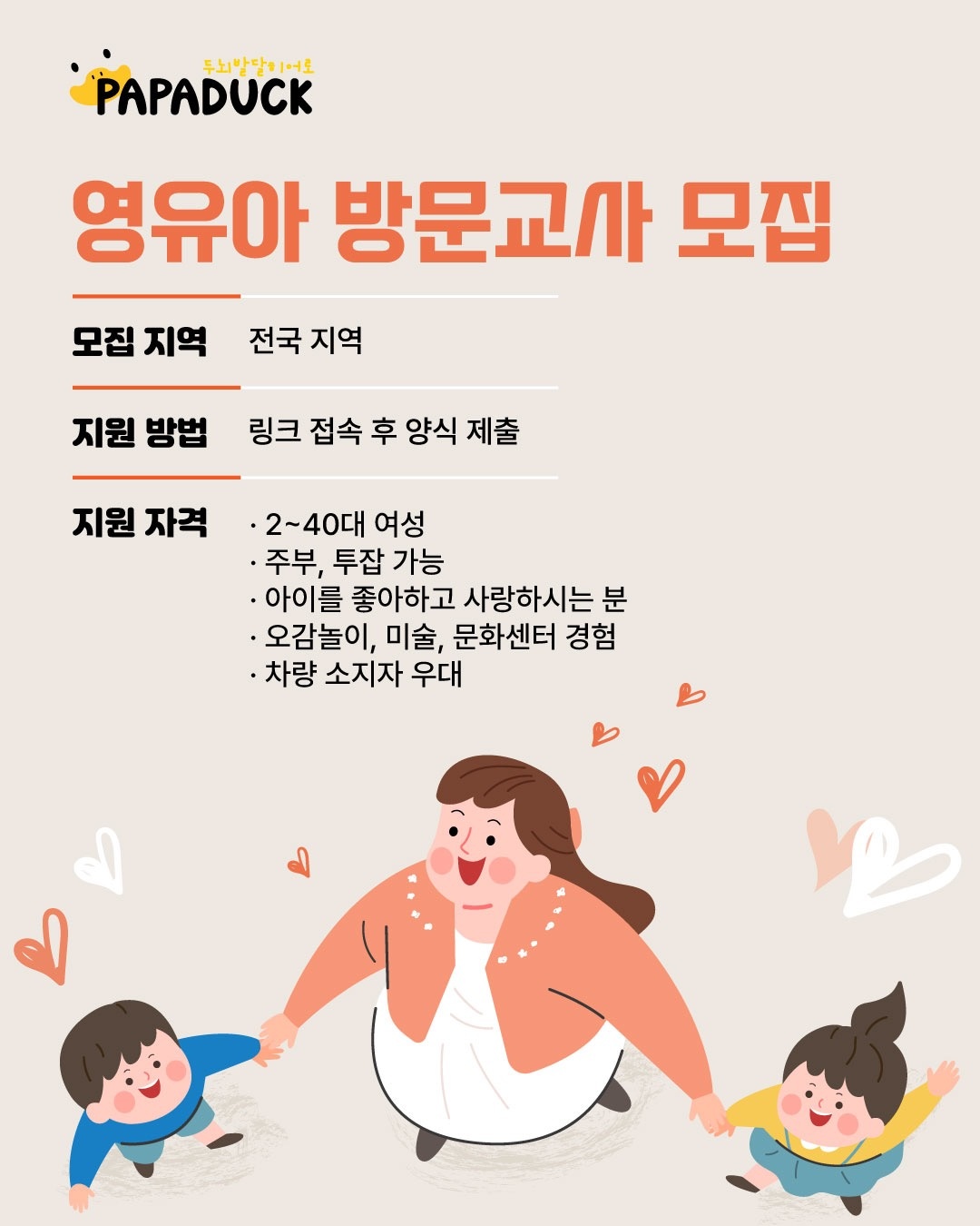 연산동 파파덕 부산 아르바이트 장소 (2)