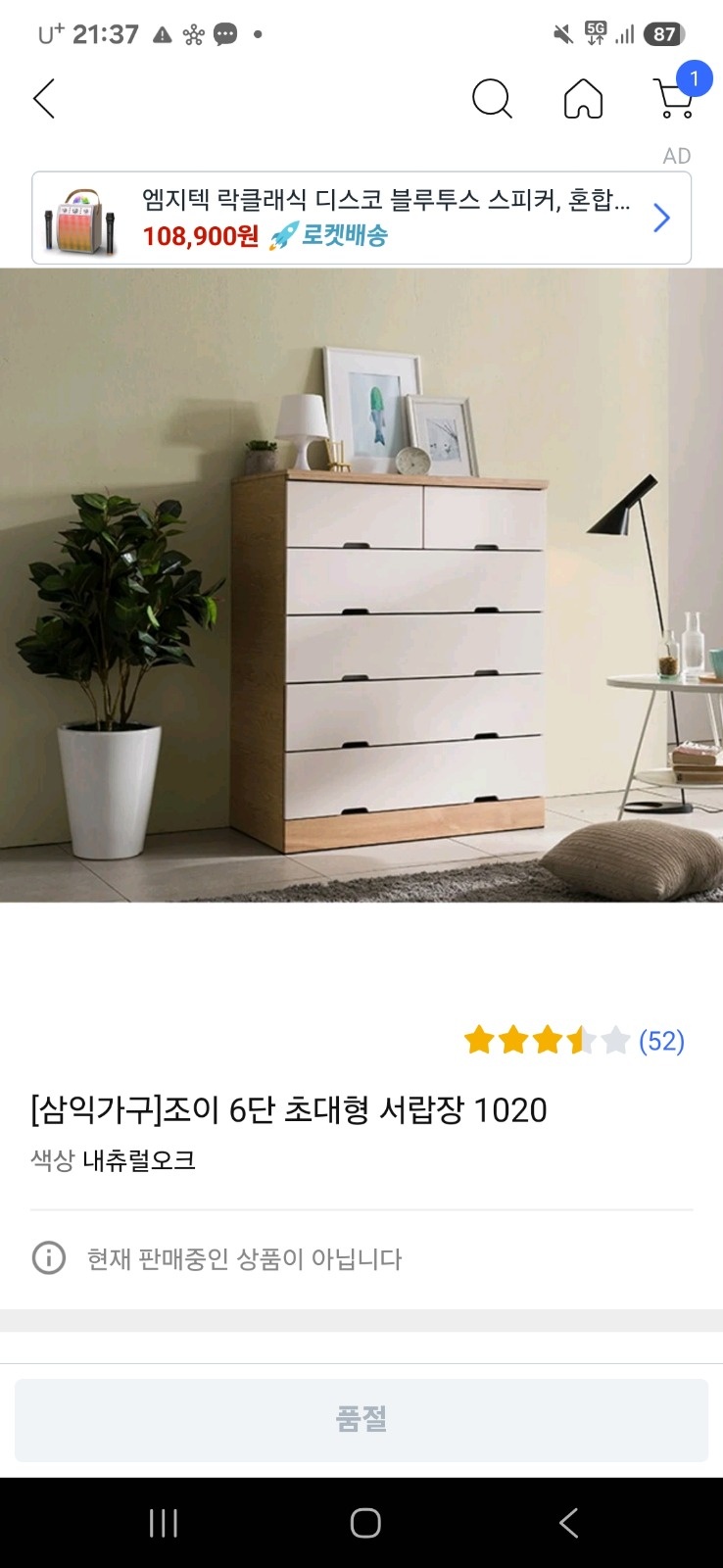 서랍장 1050x550x900 2개 1층으로 내려주실분 공고 썸네일