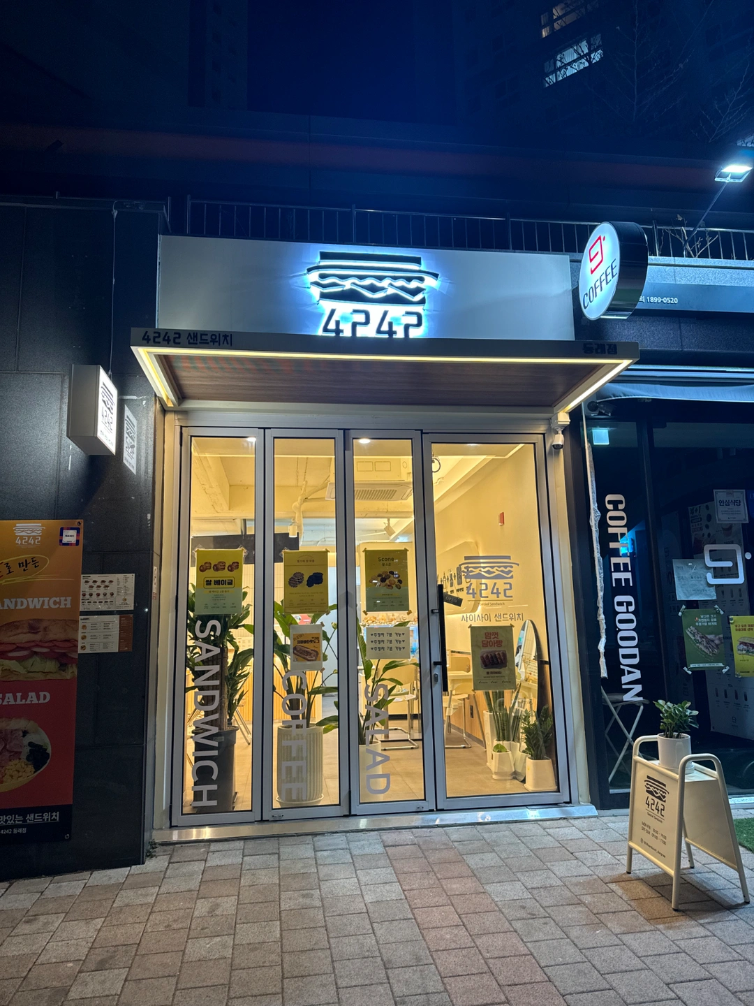 4242샌드위치주말알바