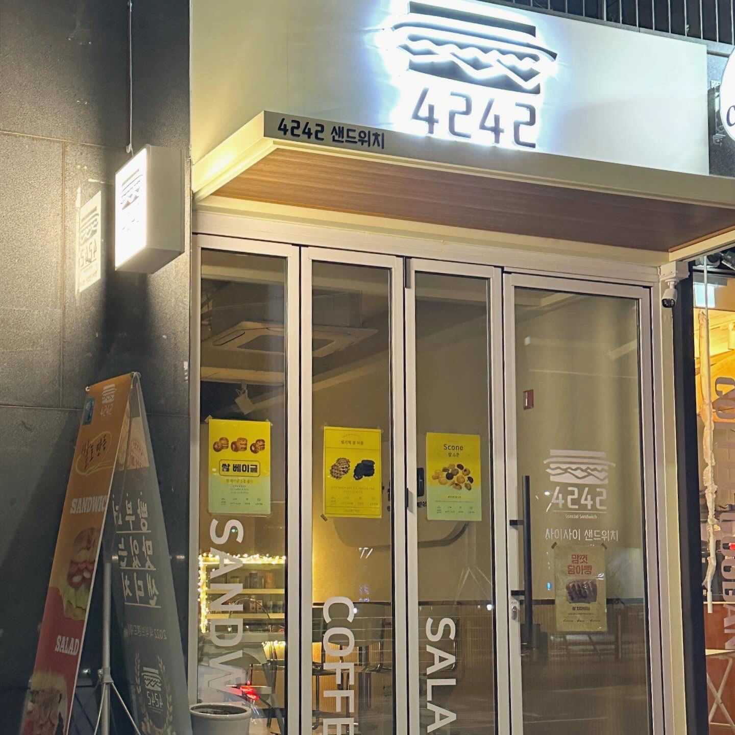 4242동래점 주말알바모집