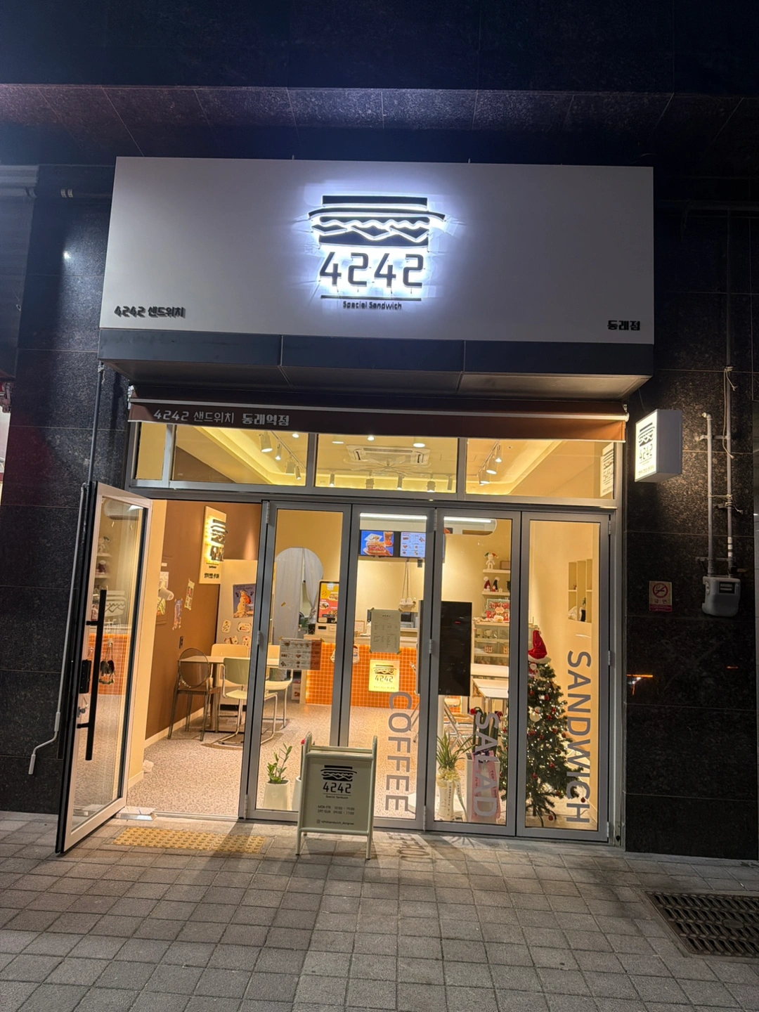 4242동래점오후반