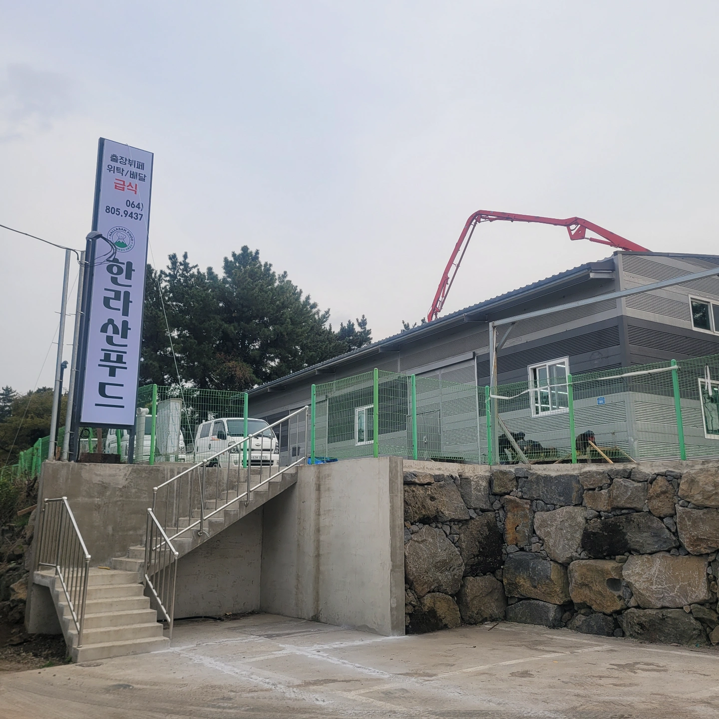 방과후 도시락배식 알바구합니다