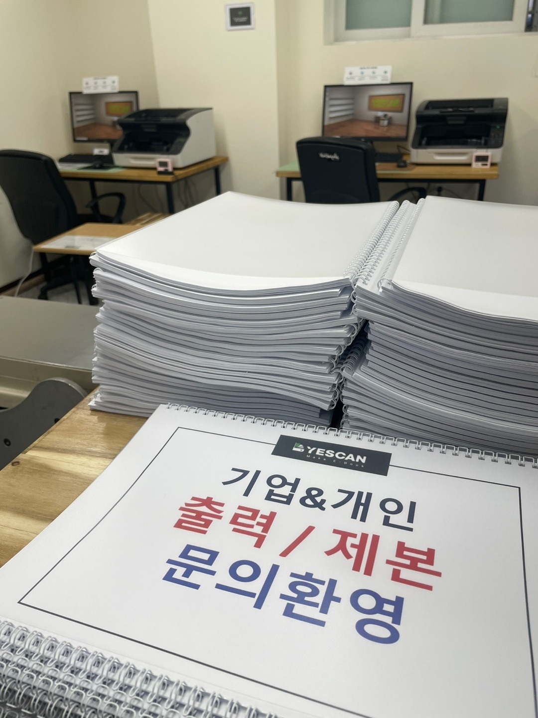 스프링제본 도와주실분 찾습니다.경력자만 지원요. 공고 썸네일