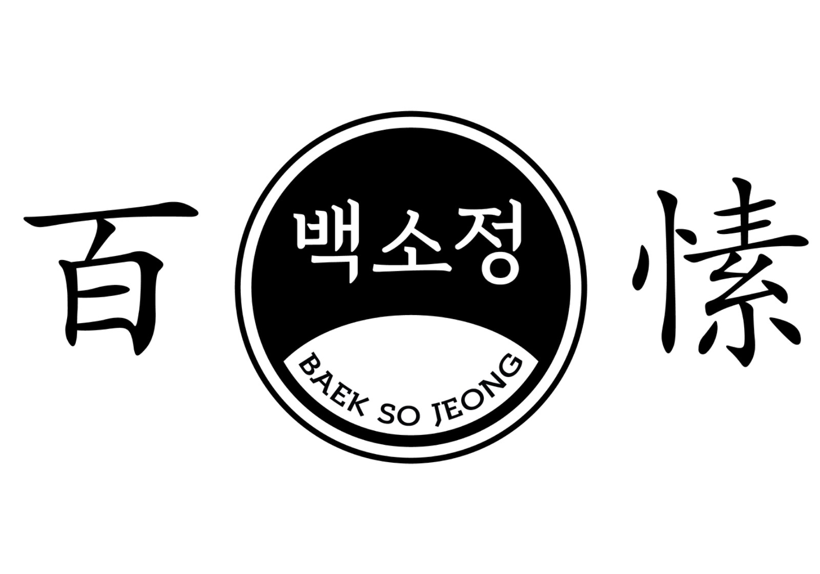 소바전문점 백소정 아라점 홀 아르바이트 구해요 공고 썸네일