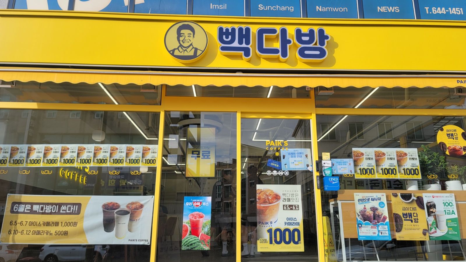 임실 빽다방 평일 점심 12부터6시 까징 구합니다 공고 썸네일