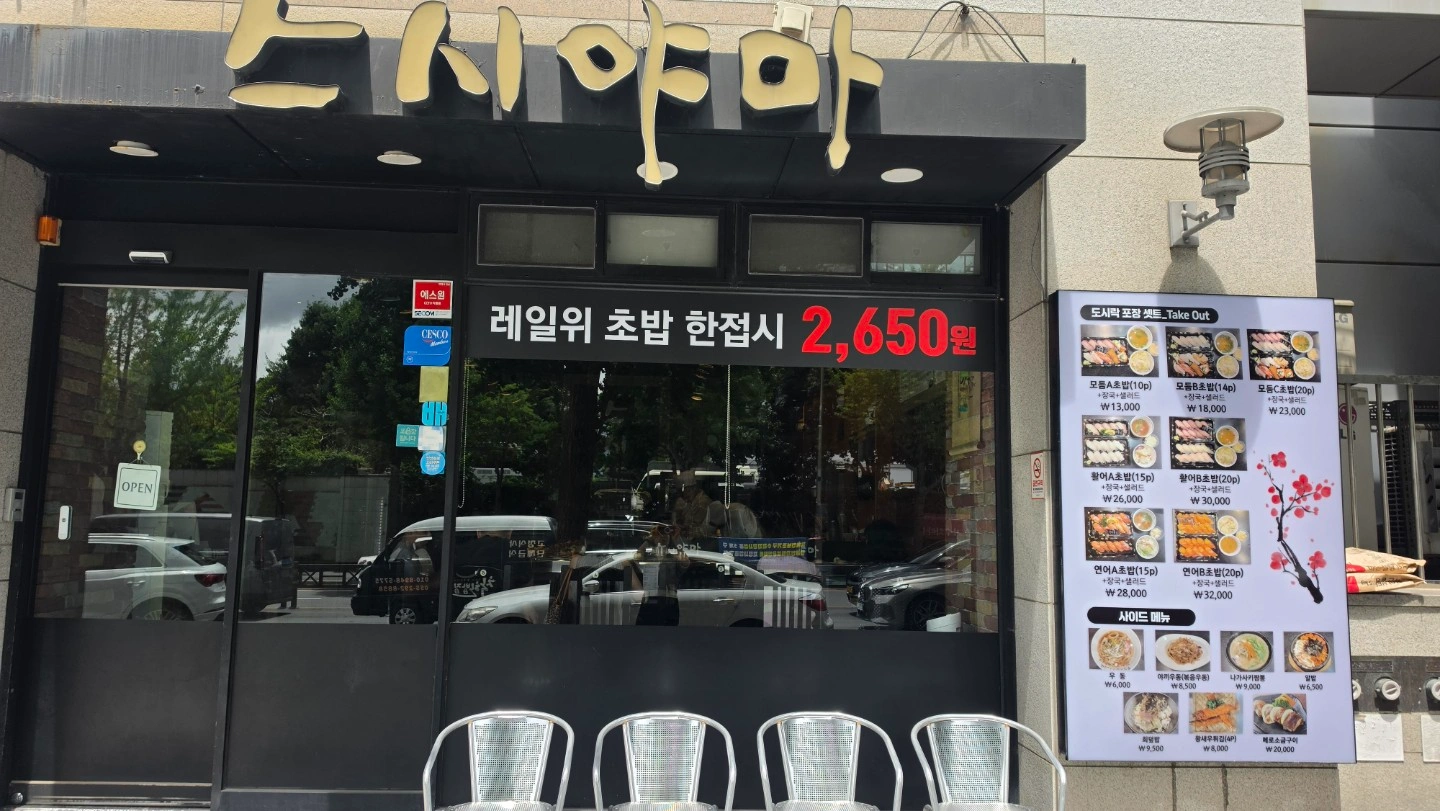 정직원구함,주방보조알바구함
