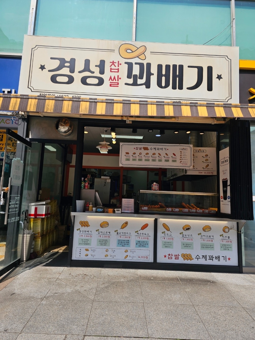 경성꽈배기 율하점(평일근무자) 공고 썸네일
