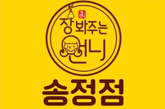 송정점 주중 직원 모집합니다^^ 공고 썸네일