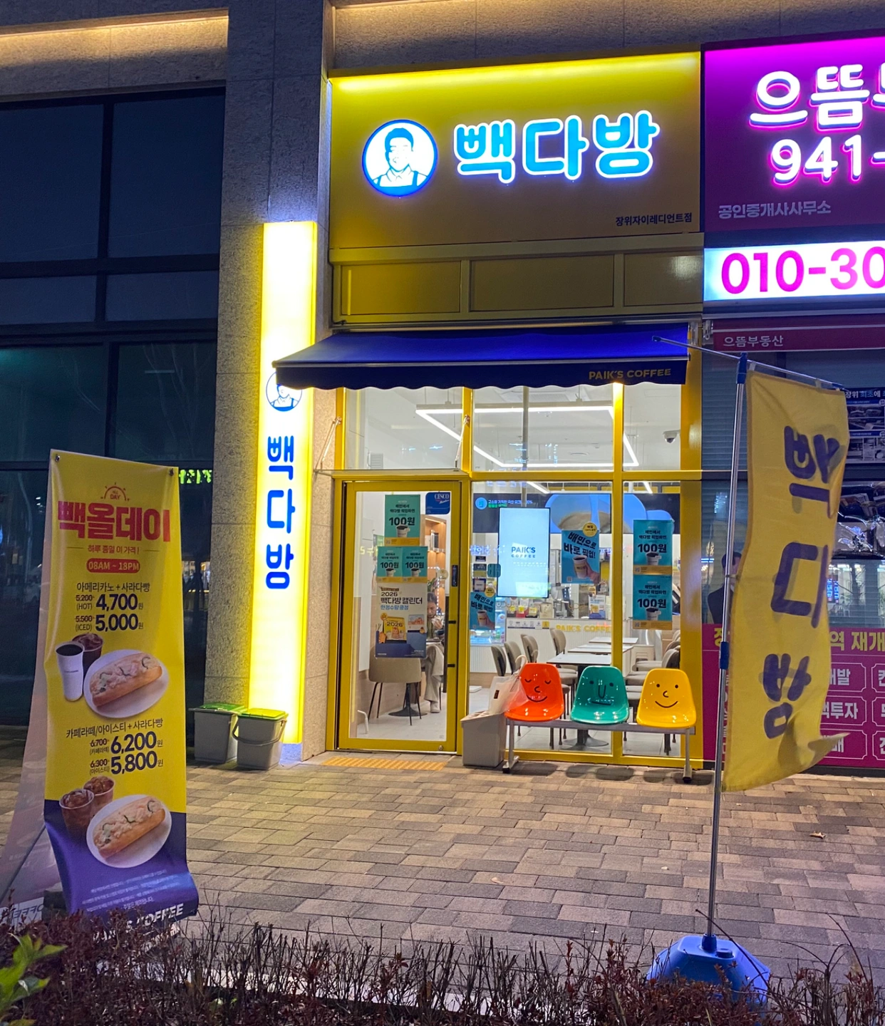 빽다방 장위자이레디언트점 월토일 마감, 토일 미들알바