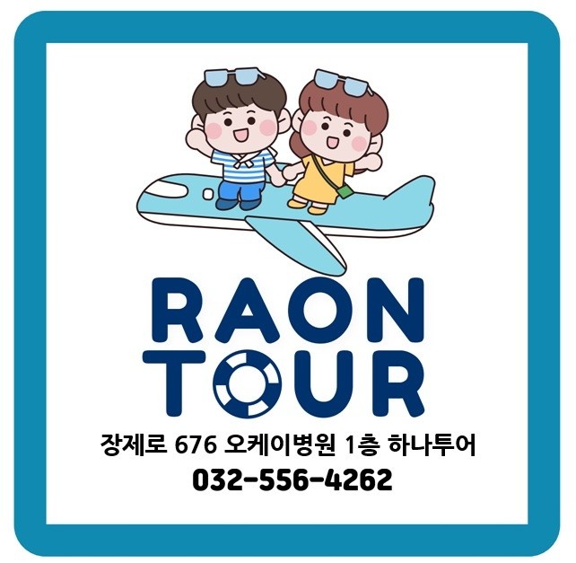 여행사 전단지 배포 알바 공고 썸네일