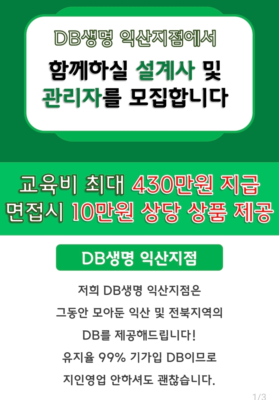 육아맘/시니어도 OK 함께하실 분을 찾습니다 공고 썸네일