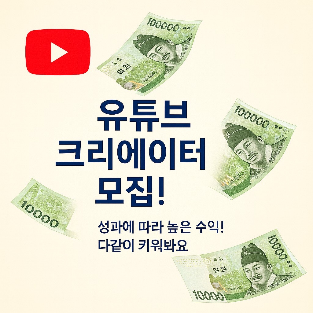 유튜뷰 영상촬영 및 편집 공고 썸네일