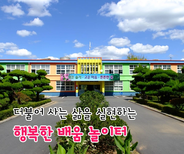 9월 6일 주암 초등학교 오늘 LED 철수
