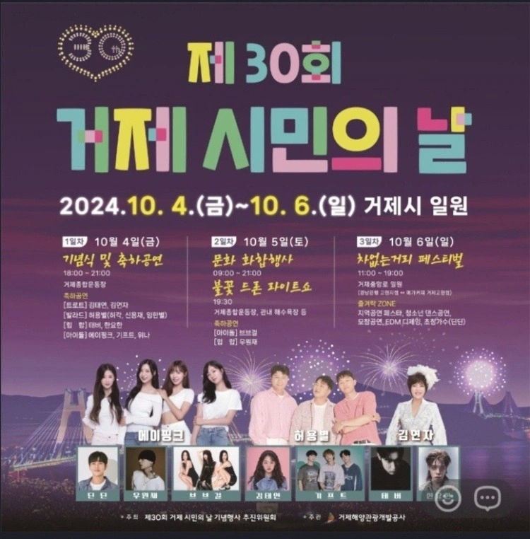 10월 5일 토요일 음향 철수 알바 모집 합니다.