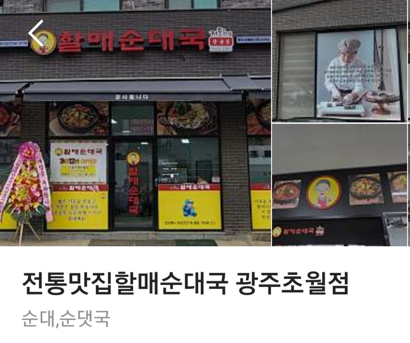 주 2일 3일 순대국 주방보조 구해요